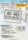 デジタル温湿度計 PC-5410TRH