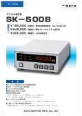 デジタル気圧計 SK-500B