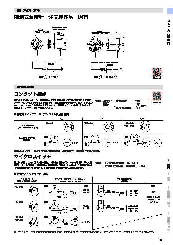 SK総合カタログ 2024