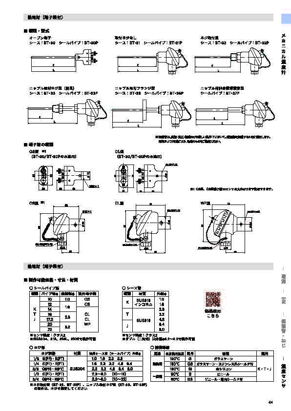 SK総合カタログ 2024