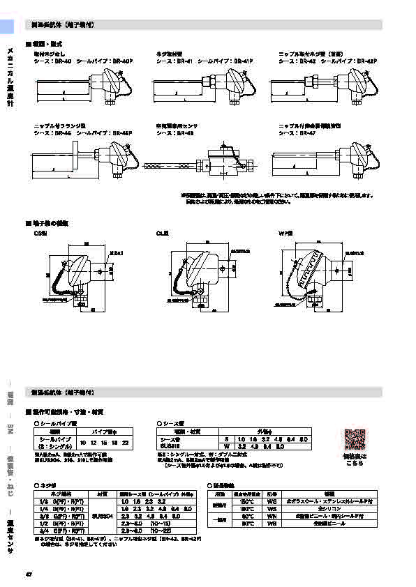 SK総合カタログ 2024