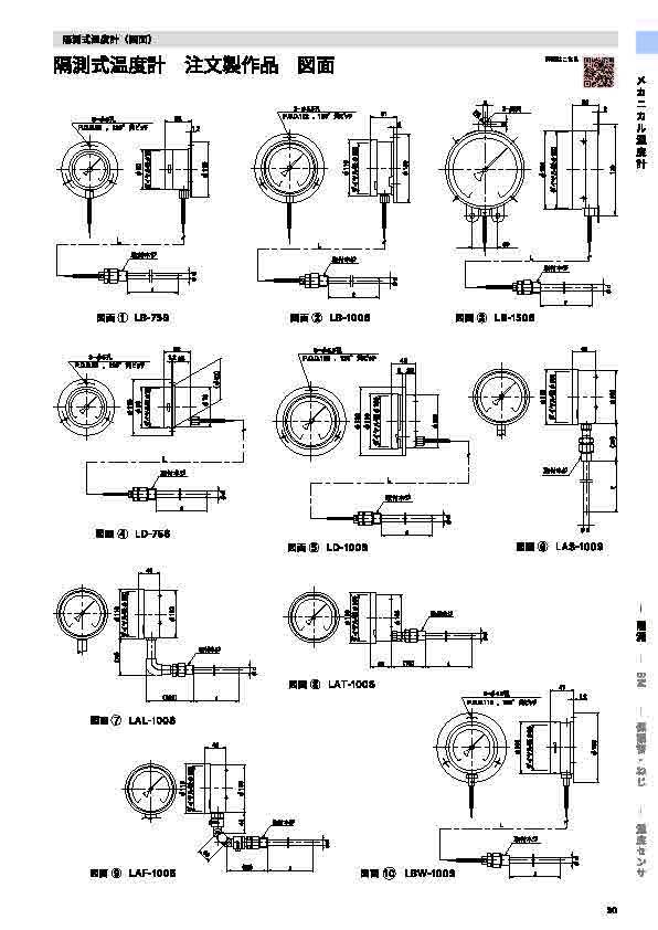 SK総合カタログ 2026