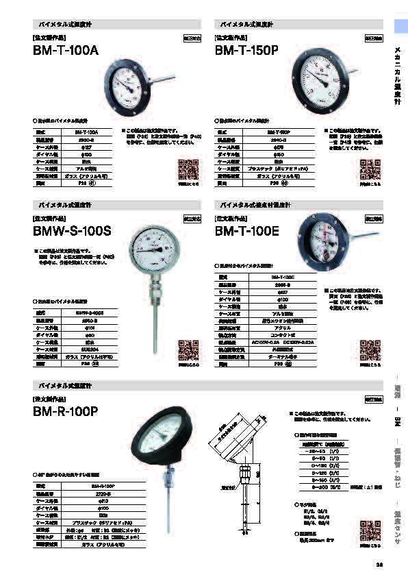 SK総合カタログ 2026