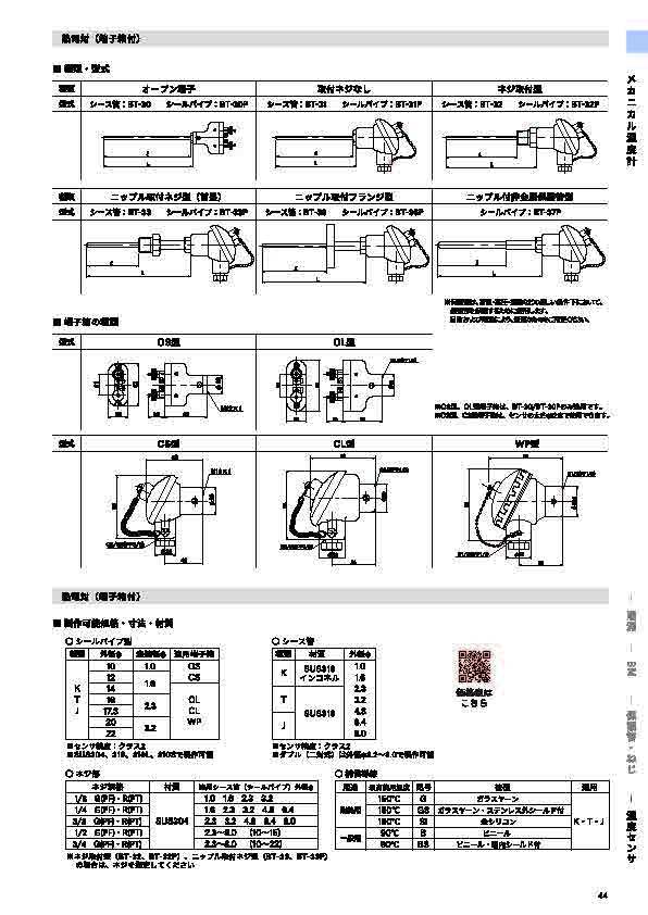 SK総合カタログ 2026