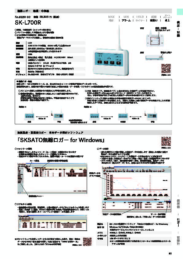 SK総合カタログ 2026
