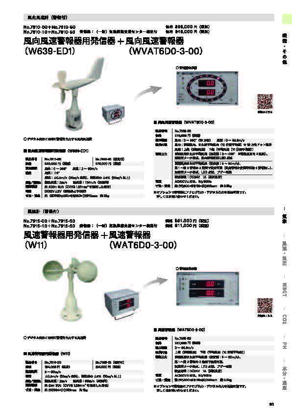 SK総合カタログ 2026