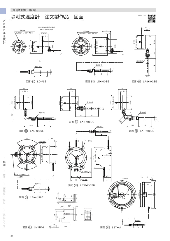 SK総合カタログ 2026