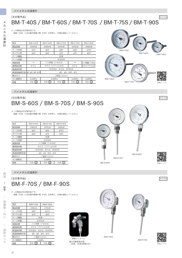 SK総合カタログ 2026