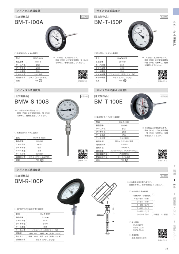 SK総合カタログ 2026