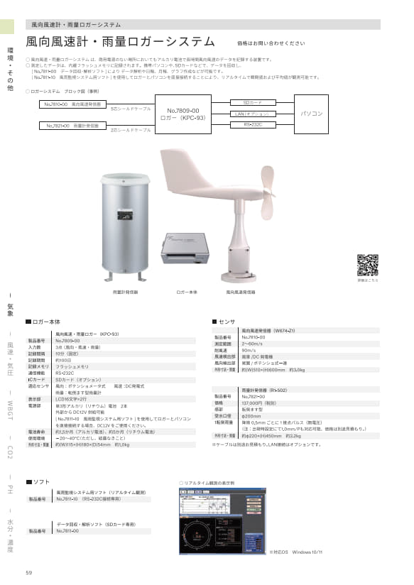 SK総合カタログ 2026