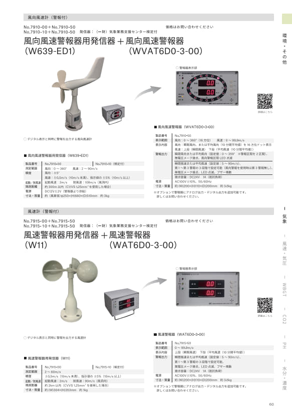 SK総合カタログ 2026