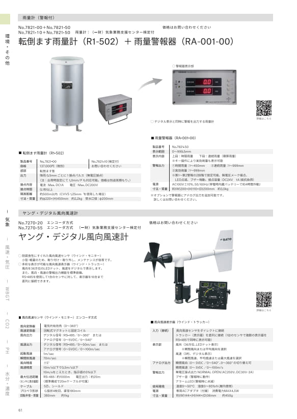 SK総合カタログ 2026