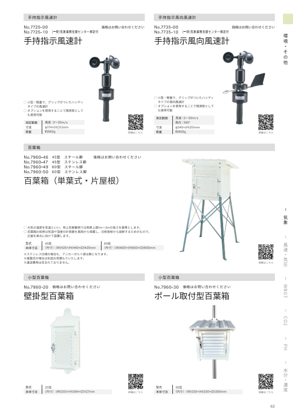 SK総合カタログ 2026