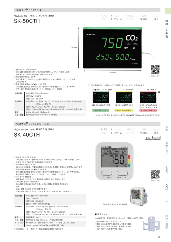 SK総合カタログ 2026