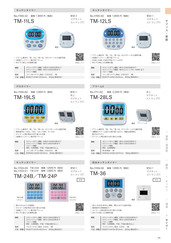 SK総合カタログ 2026